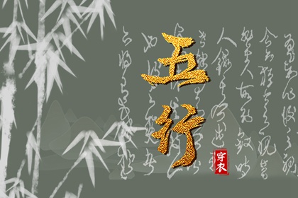 木旺缺火取名 命起名字免费 古文取名