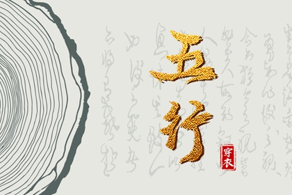 五行旺衰指数对比,五行忌用神查询,五行看八字,算五行免费