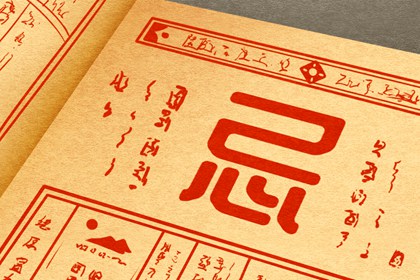 福神与福字挂件
