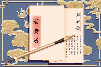 紫白九星的由来
