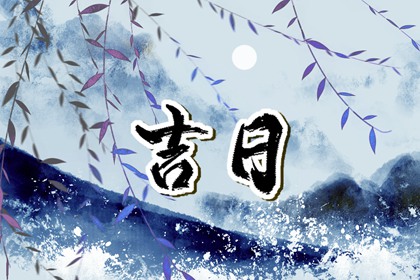 民间通胜为何版本多