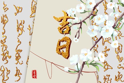 民间改日偏方可取吗